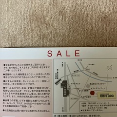 無料でどうぞ  ファミリーセール　ポンテヴェキオ　30%〜50%off  招待ハガキの画像