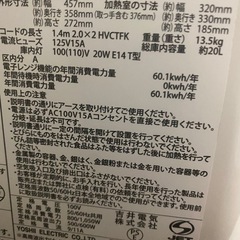 電子レンジの画像