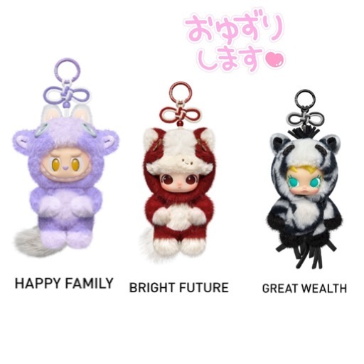 POP MART Have a Good Runシリーズ  馬力全開 ラブブ モリー ディムー