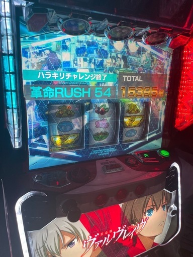 スマスロ　革命機ヴァルヴレイヴ　実機