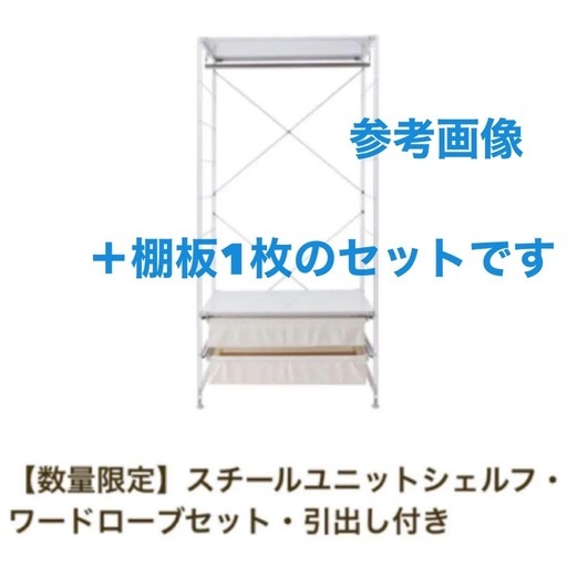 無印良品スチールユニットシェルフ 中120ワードローブ 引き出し帆布バスケット スチールユニットシェルフ ワードローブセット ライトグレー | 無印良品