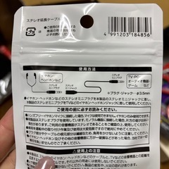 ステレオ延長ケーブル2mの画像