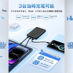 【即取引】モバイルバッテリー 20000mAh 美品 の画像