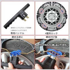 非金属タイヤチェーン SC1 新品未開封（軽自動車対応）の画像