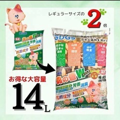 猫砂、トイレ砂、森の香W 14L ×2個の画像