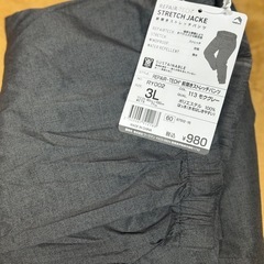 ワークマン　ストレッチヤッケ上下
の画像