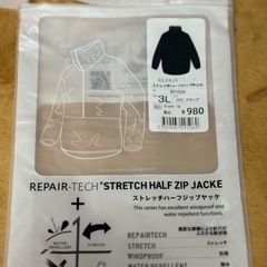 ワークマン　ストレッチヤッケ上下
の画像