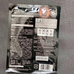 ホワイトフレグランスムスク　香り付きカイロ　貼らないカイロ　10枚の画像