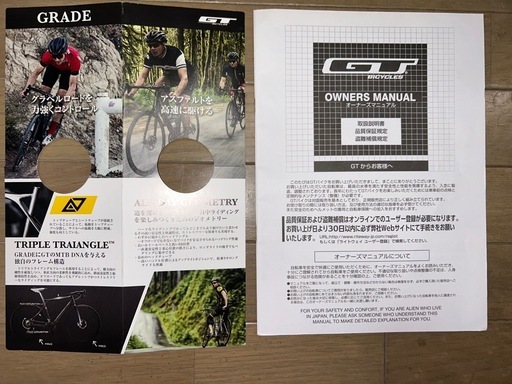 【決まりました】自転車　GT 　GRADE