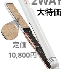 新品未使用ヘアアイロンの画像