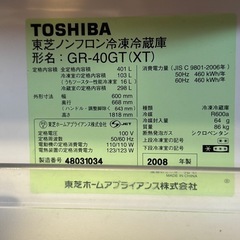 【引き取り者決定】東芝ノンフロン冷凍冷蔵庫の画像