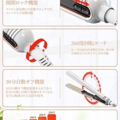 新品未使用ヘアアイロンの画像
