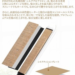 新品未使用ヘアアイロンの画像