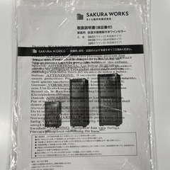 【美品】51本収納 ワインセラー SB51 さくら製作所の画像