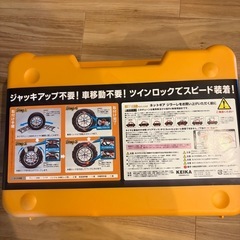 タイヤチェーン　非金属の画像