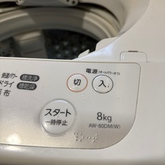 東芝製洗濯機AW-80DM(W)（2013年製）の画像
