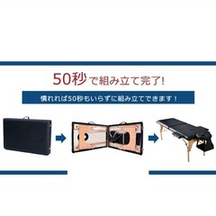 マッサージベッドの画像