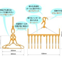 ベビー用 取り外し10連ハンガーの画像