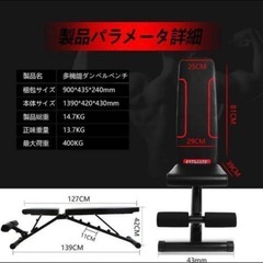 トレーニングベンチ トレーニング ジム 多機能ダンベルベンチ 400kg耐荷重　の画像