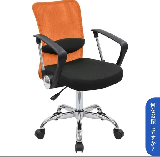 オフィスチェアセットメッシュチェアAM2（肘付き）（オレンジ）