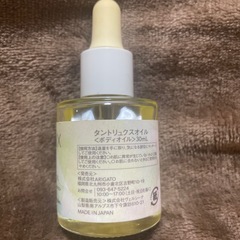 ﾀﾝﾄﾘｭｸｽｵｲﾙ。定価7,700円の画像