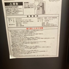 『矢口の渡し、武蔵新田、久ヶ原、千鳥町、池上、蓮沼、馬込辺りのお近くでしたら無料にて配送致します。』折りたたみ椅子の画像