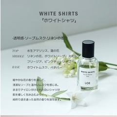 LOE WHITE SHIRTS Eau de Toilette の画像