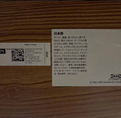 30989円品美品IKEA/イケア/通販]HAVERUD ホーヴェルード テーブル