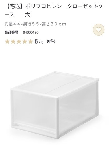 無印良品 PP収納ケース 44×55×30 4個セット 未使用/タグ付 引取のみ（板橋区）