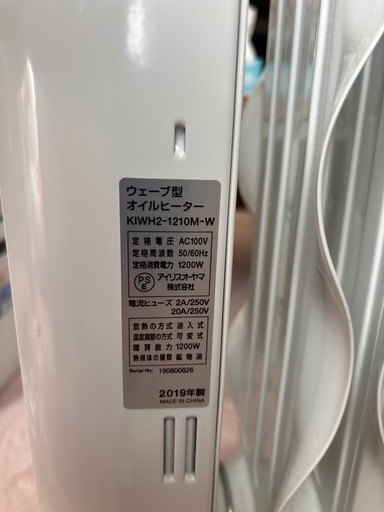 アイリスオーヤマ オイルヒーター 24hタイマー POH-S1208M-W ほぼ未使用