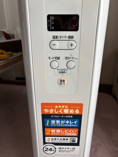 アイリスオーヤマ オイルヒーター 24hタイマー POH-S1208M-W ほぼ未使用