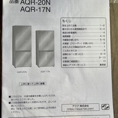 アクア AQUA AQR-20Nの画像