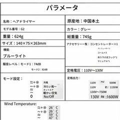 新品未使用品　開封済み　ヘアドライヤーの画像
