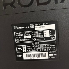 2010年製テレビ 一部ジャンク品の画像