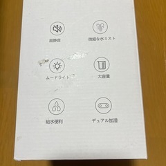 【決まりました】加湿器です！の画像