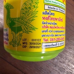compound herb inhaler Thai Brand 2個セットの画像