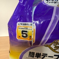 決まりました/介護用紙おむつ/Mサイズ/男女兼用の画像