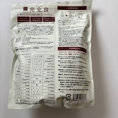 【定価4980円】Beaumit 完全食ソイプロテイン リッチチョコレート 600gの画像