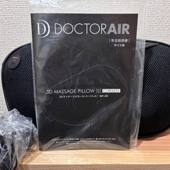 3Dピロー　コードレスの画像