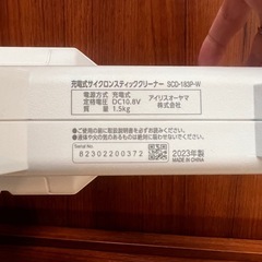 アイリスオーヤマ コードレス掃除機 SCD-183P-Wの画像