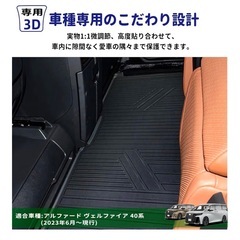 新型40系アルヴェル専用 立体3Dフロアマット（2列目）ブラック 防水の画像