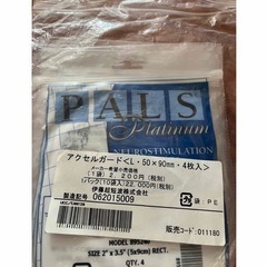 アクセルガードＬサイズ　62袋の画像