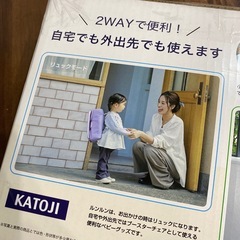 カトージ　リュックチェアの画像