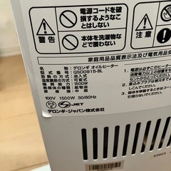 【取引中】デロンギオイルヒーターの画像