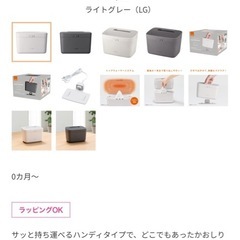 コンビお尻拭き温め器の画像