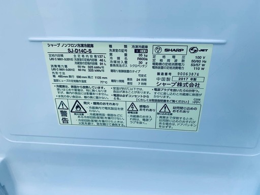 ♦SHARP ノンフロン冷凍冷蔵庫 【2017年製】SJ-D14C-S 