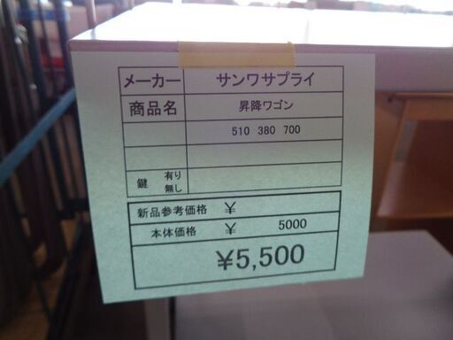 サンワサプライ　昇降ワゴン　岐阜 滋賀 愛知 三重 名古屋 一宮 大垣 各務ヶ原 美濃 関 多治見 土岐 稲沢