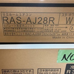 NO.2  日立しろくま　新品2.8k畳 10-12畳　100vの画像