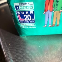 大人用紙おむつの画像