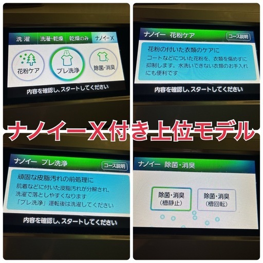?Panasonic NA−VX9900 L  ドラム式洗濯機 ・乾燥機 11kg/6kg